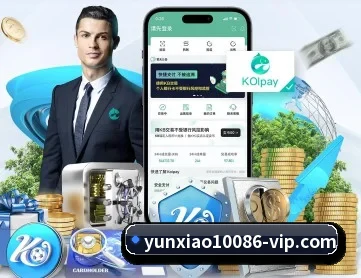 云霄体育 APP 深度功能